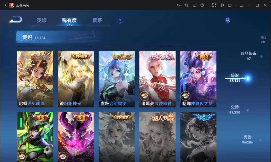 WZ033109997王者荣耀账号详情图13