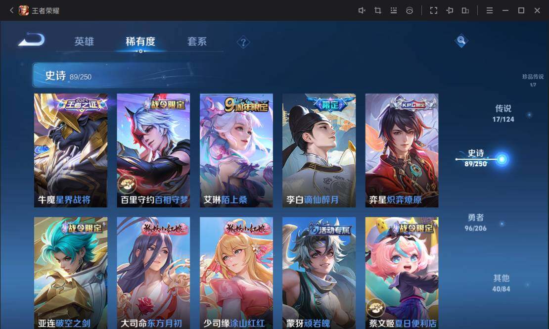 WZ033109997王者荣耀账号详情图14