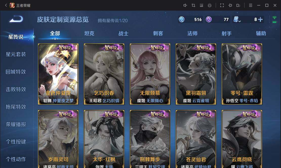 WZ033109997王者荣耀账号详情图15
