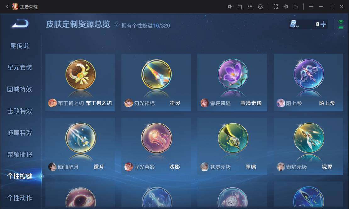 WZ033109997王者荣耀账号详情图16