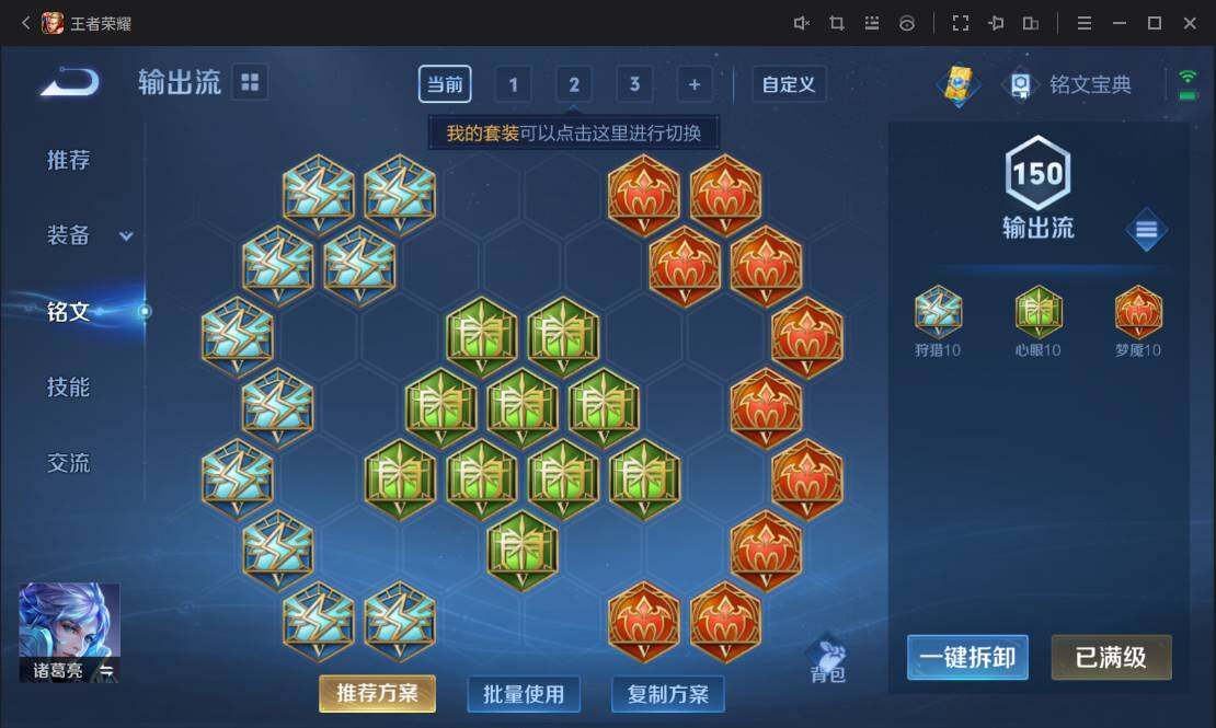 WZ033109997王者荣耀账号详情图18