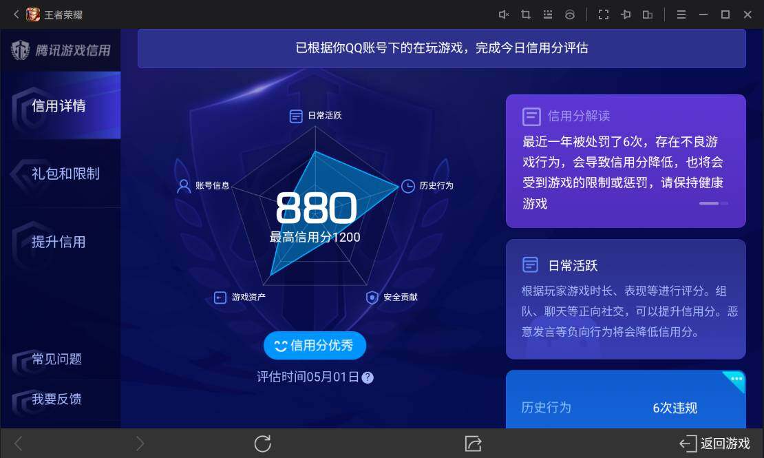 WZ033109997王者荣耀账号详情图19