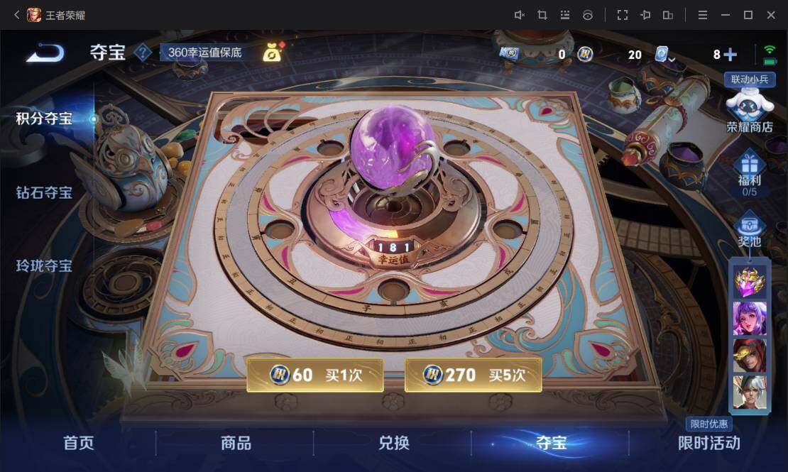 WZ033109997王者荣耀账号详情图20