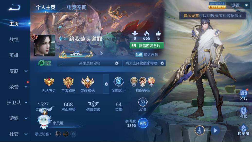 WZQM3109700王者荣耀账号详情图2