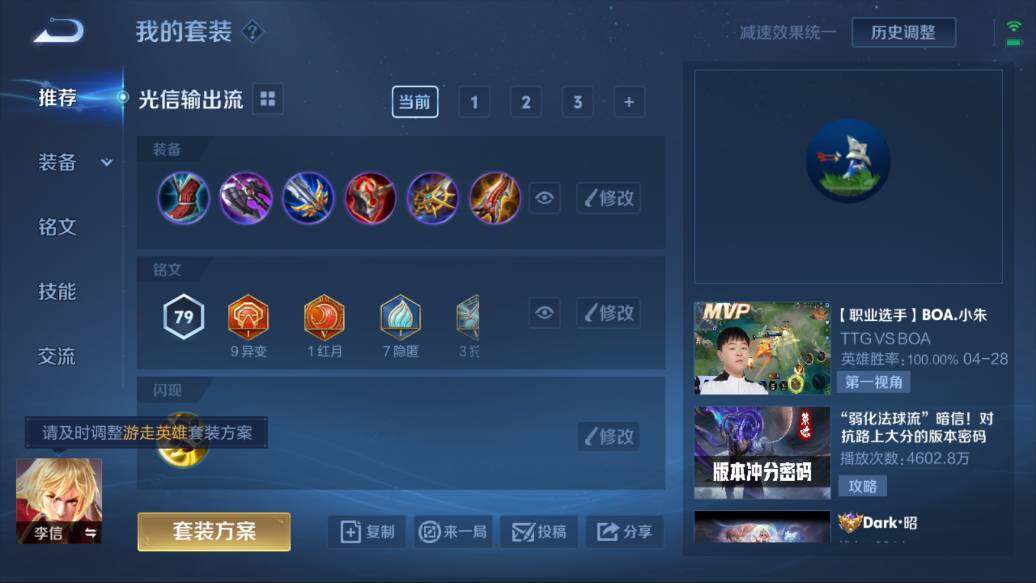 WZQM3109700王者荣耀账号详情图6