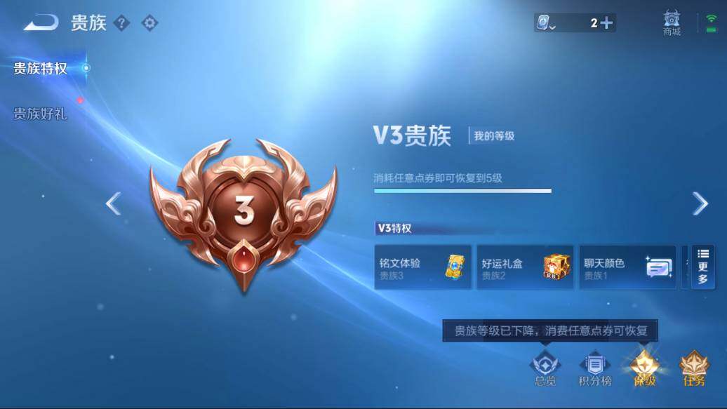WZQM3109700王者荣耀账号详情图8