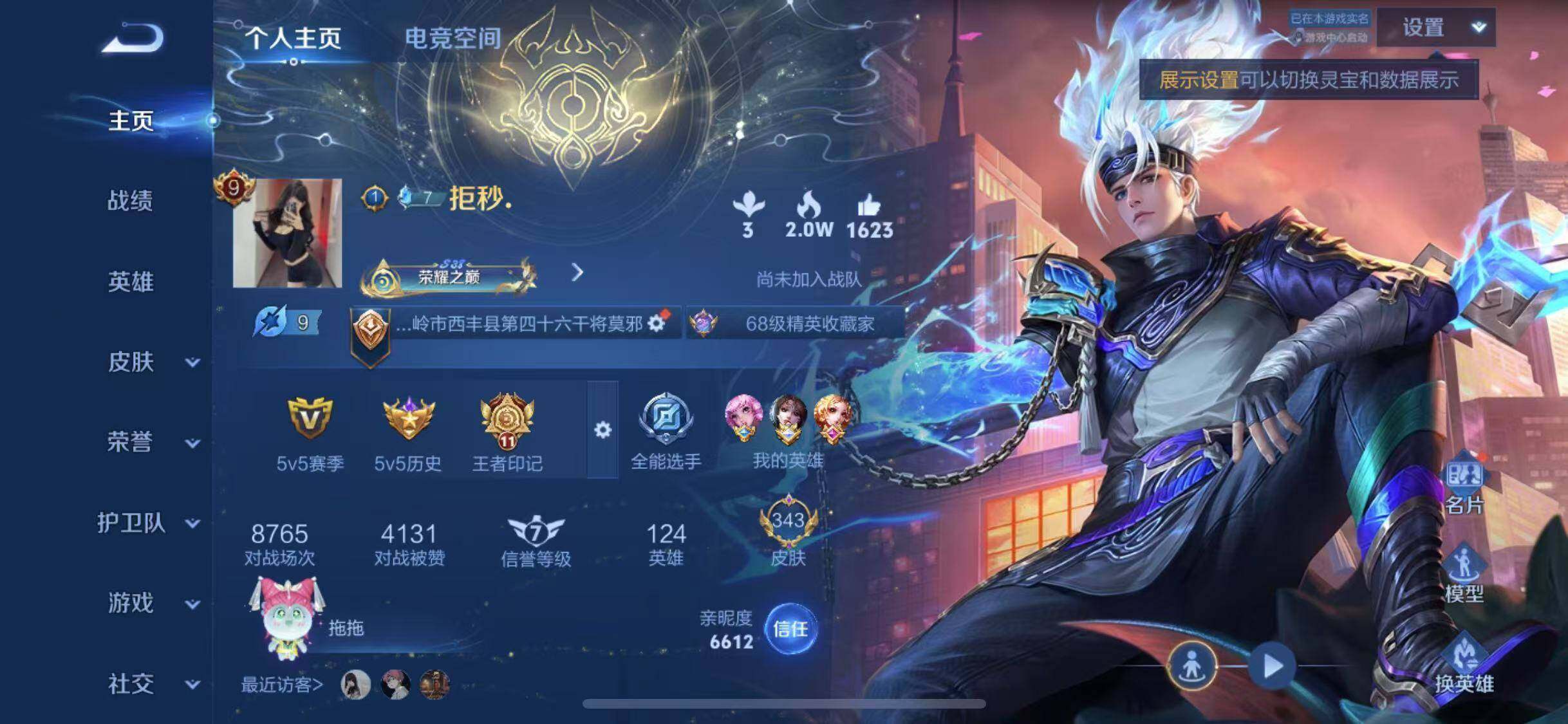 WZYXS3203367王者荣耀账号详情图2 WZYXS3203367王者荣耀账号详情图2