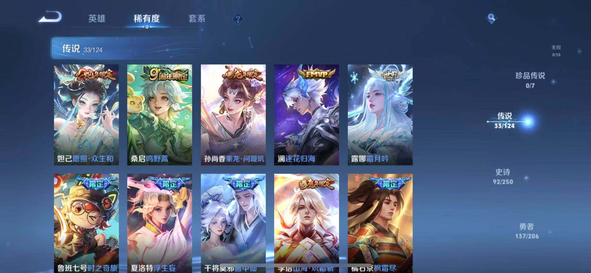 WZYXS3203367王者荣耀账号详情图6 WZYXS3203367王者荣耀账号详情图6