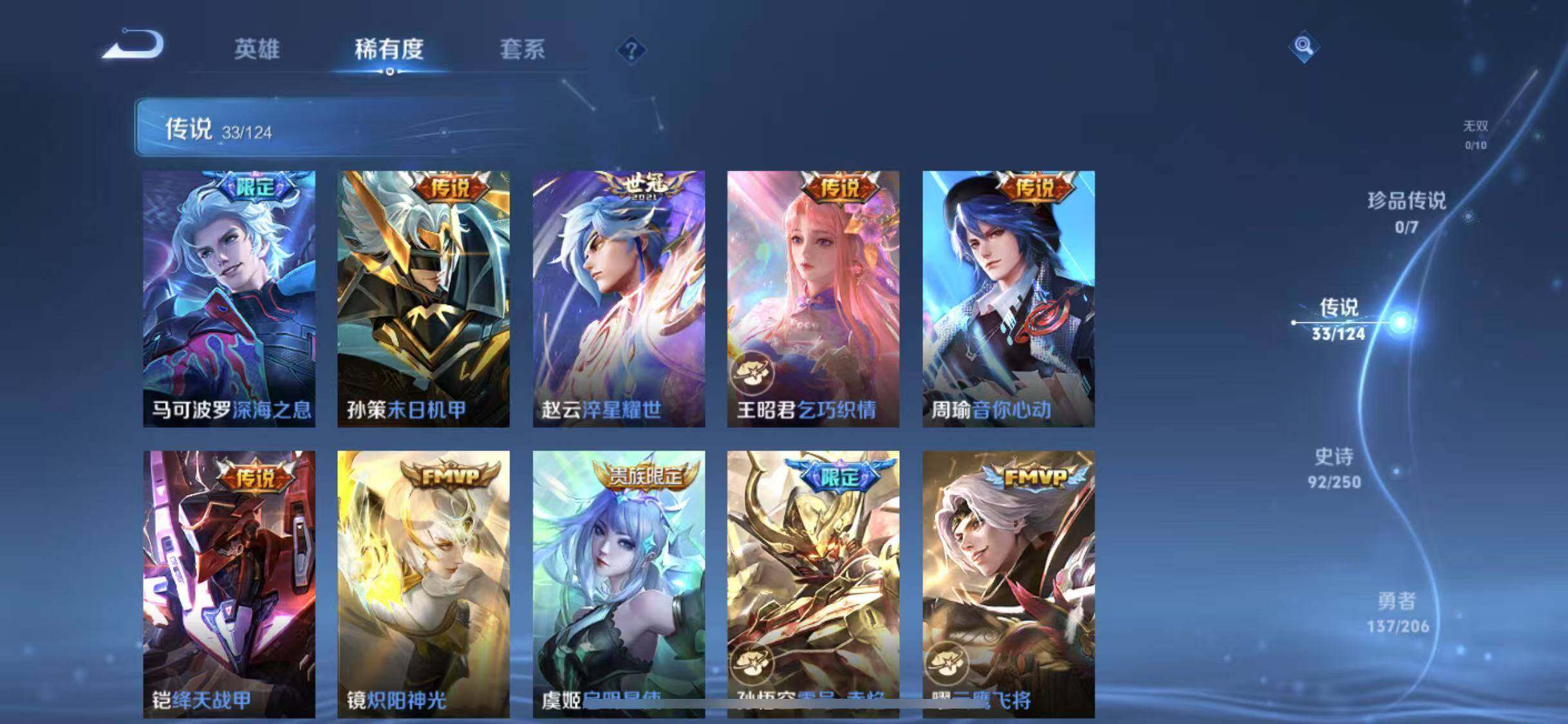 WZYXS3203367王者荣耀账号详情图7 WZYXS3203367王者荣耀账号详情图7