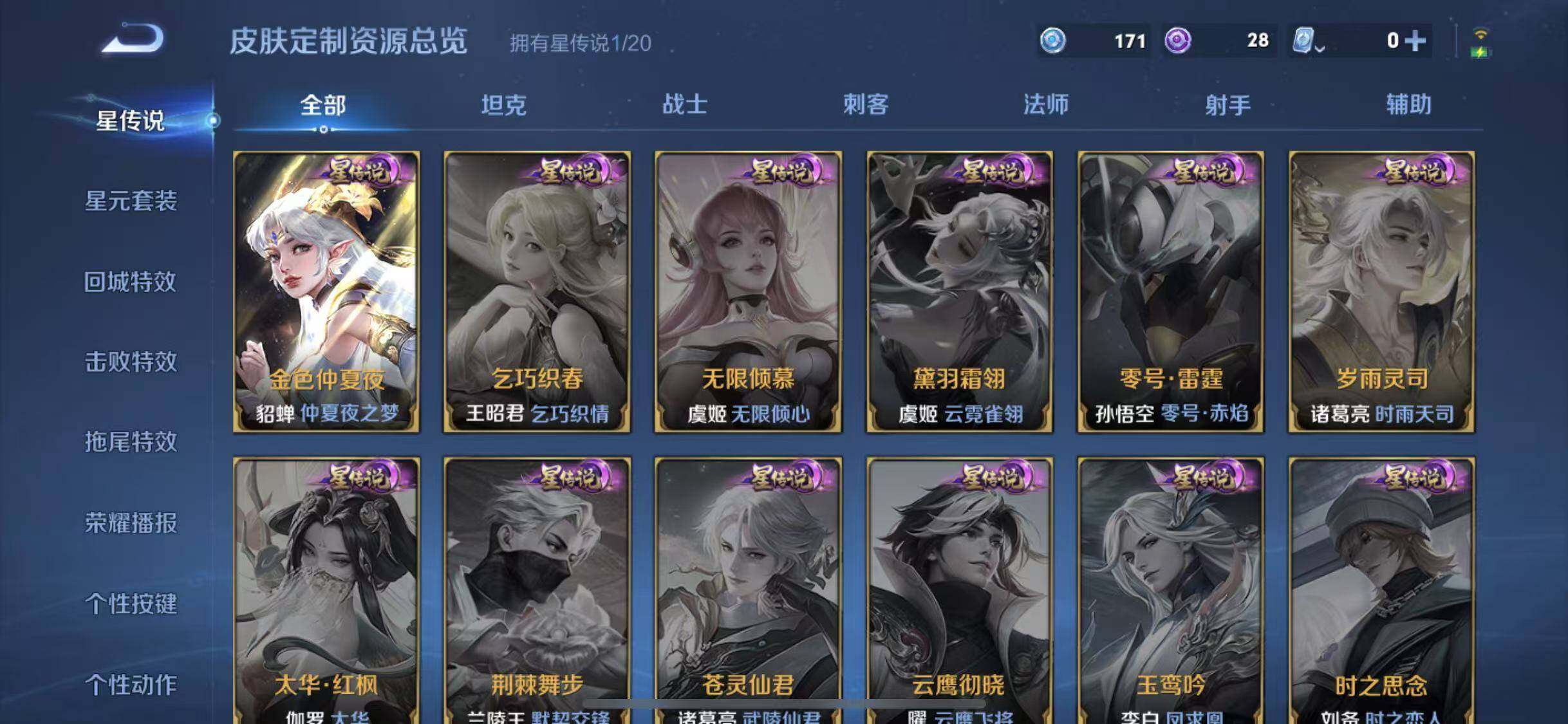 WZYXS3203367王者荣耀账号详情图13 WZYXS3203367王者荣耀账号详情图13