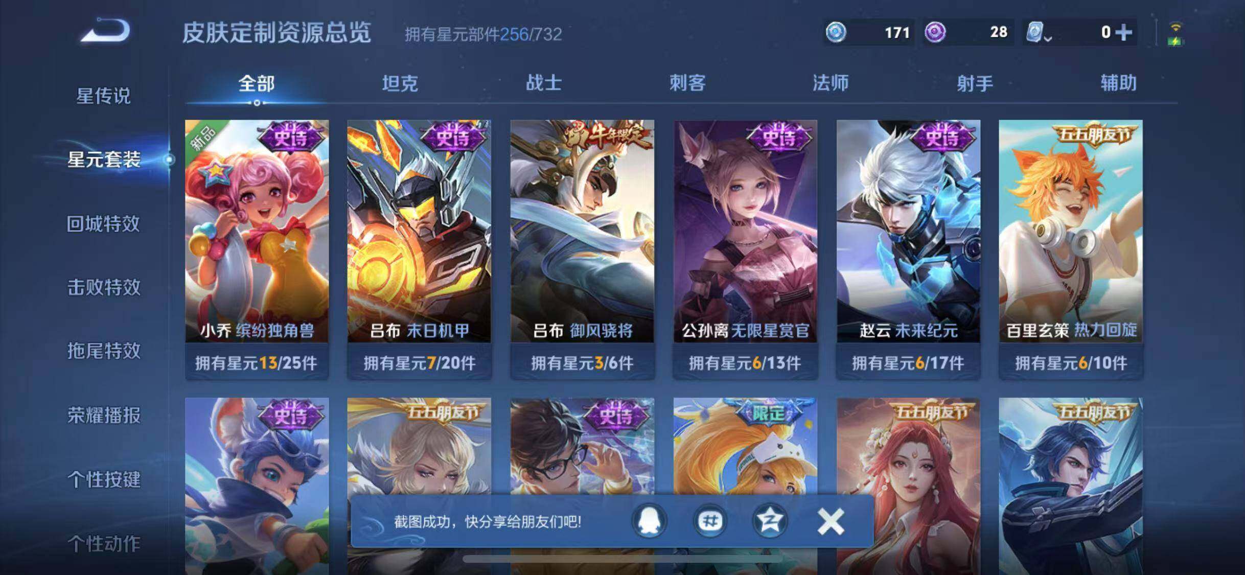 WZYXS3203367王者荣耀账号详情图14 WZYXS3203367王者荣耀账号详情图14