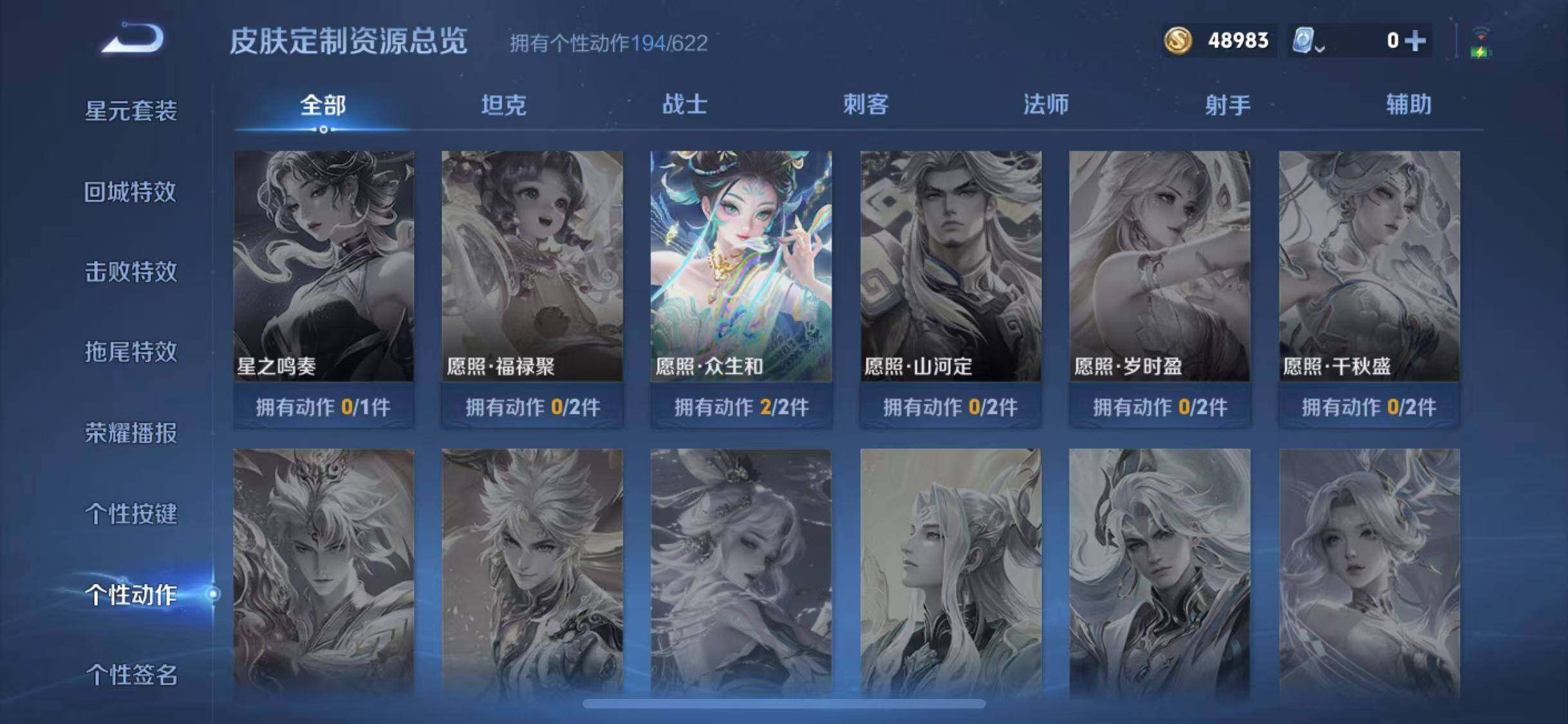 WZYXS3203367王者荣耀账号详情图16 WZYXS3203367王者荣耀账号详情图16