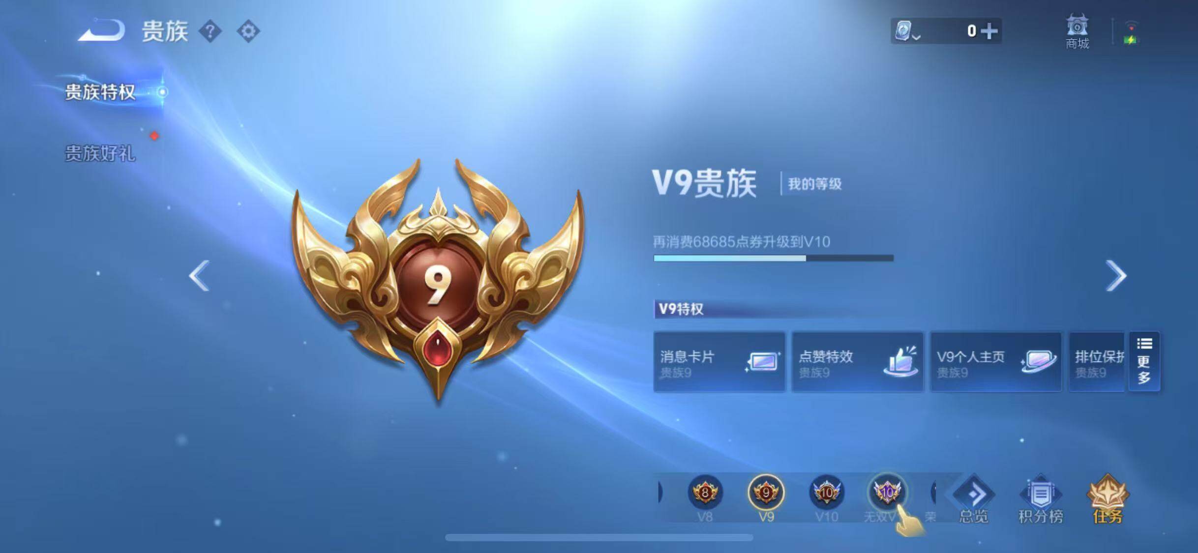 WZYXS3203367王者荣耀账号详情图19 WZYXS3203367王者荣耀账号详情图19