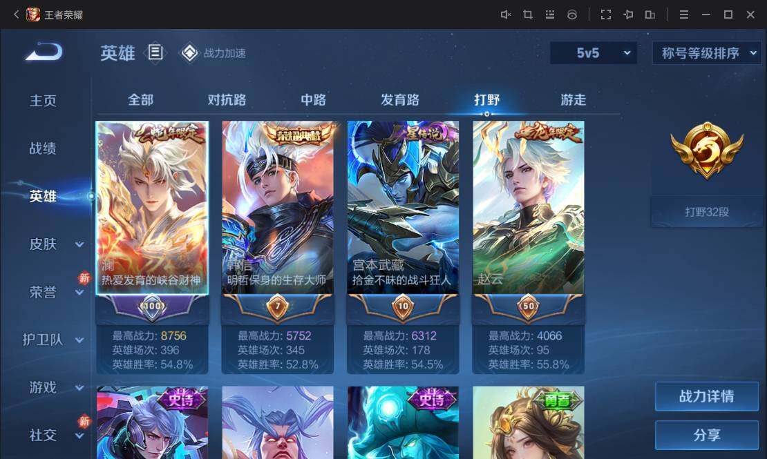 WZ033109995王者荣耀账号详情图12 WZ033109995王者荣耀账号详情图12
