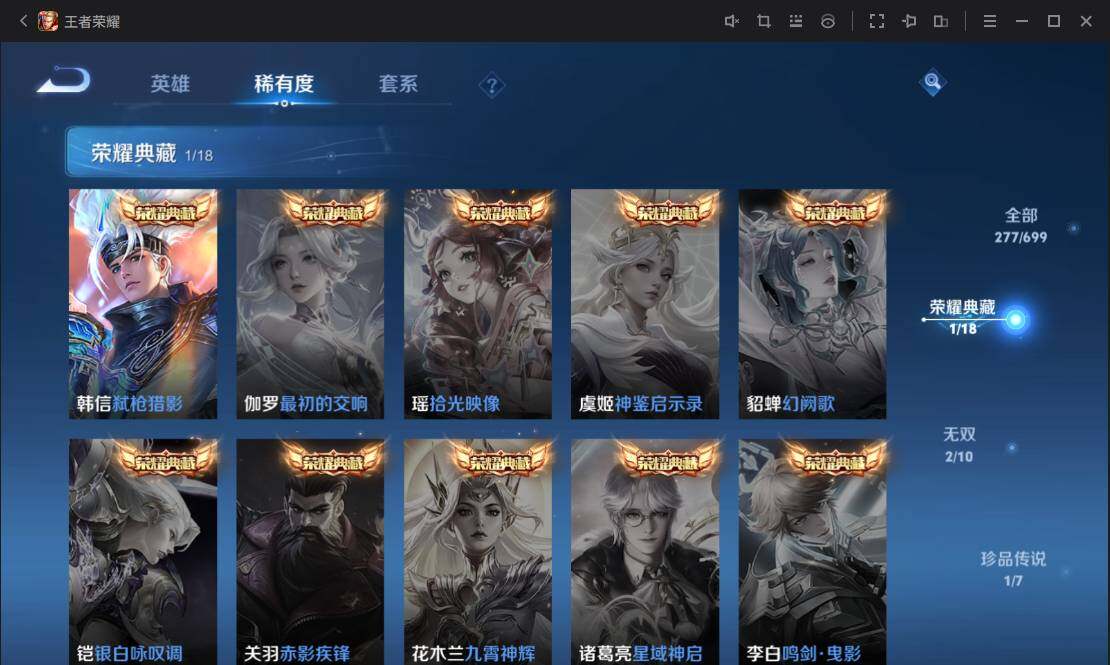 WZ033109995王者荣耀账号详情图14 WZ033109995王者荣耀账号详情图14