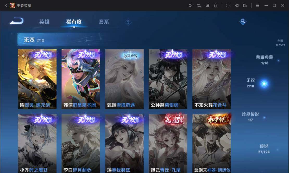 WZ033109995王者荣耀账号详情图15 WZ033109995王者荣耀账号详情图15
