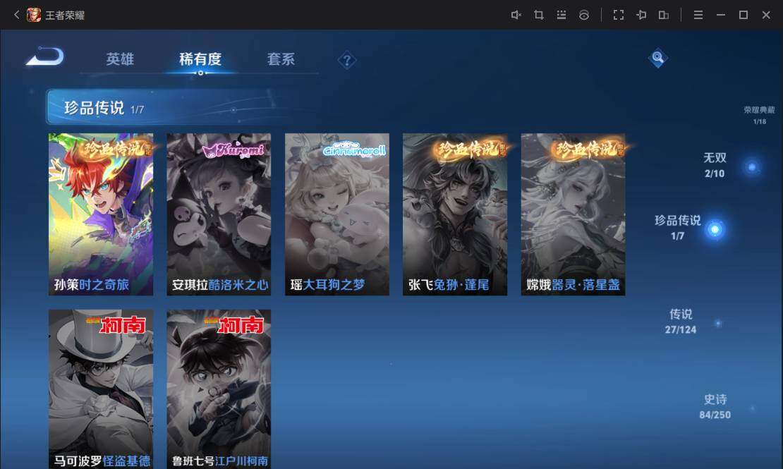 WZ033109995王者荣耀账号详情图16 WZ033109995王者荣耀账号详情图16