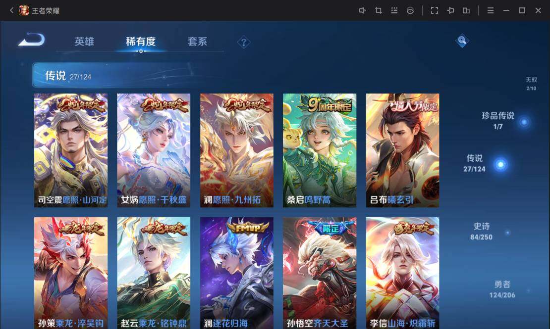 WZ033109995王者荣耀账号详情图17 WZ033109995王者荣耀账号详情图17