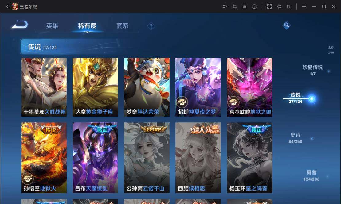 WZ033109995王者荣耀账号详情图19 WZ033109995王者荣耀账号详情图19