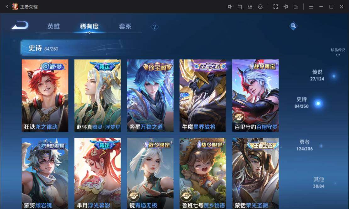 WZ033109995王者荣耀账号详情图20 WZ033109995王者荣耀账号详情图20