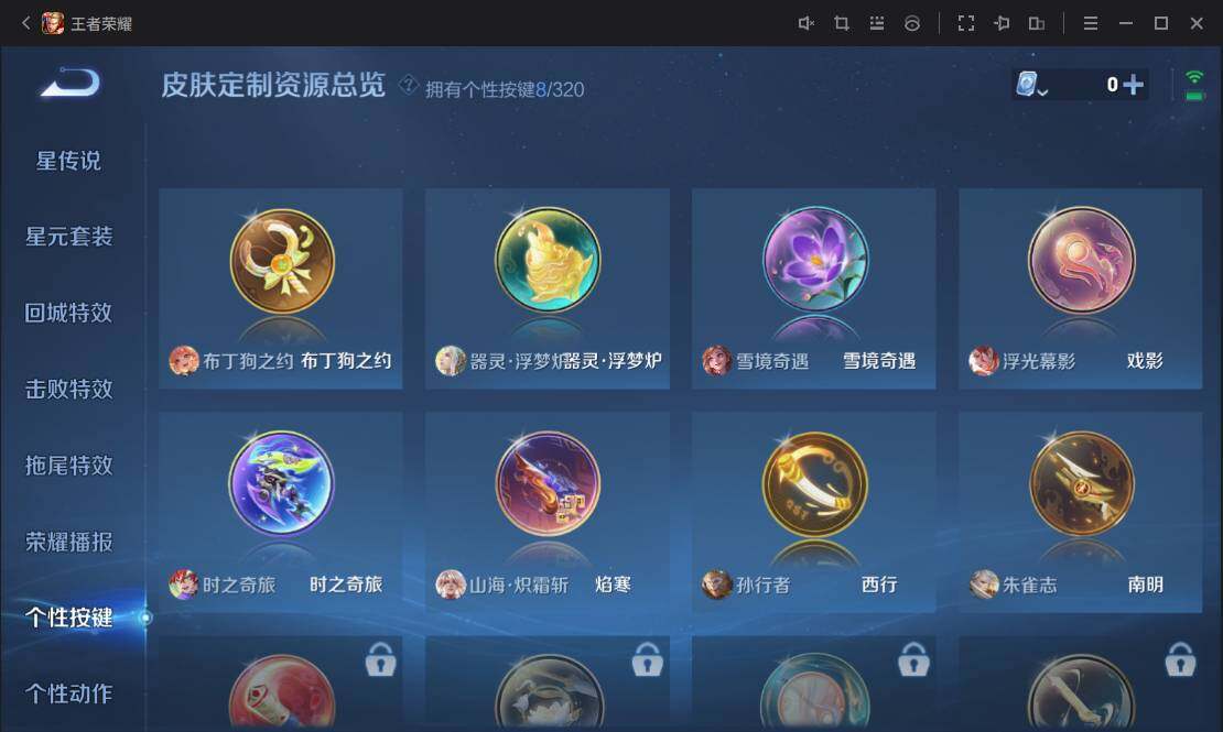 WZ033109995王者荣耀账号详情图22 WZ033109995王者荣耀账号详情图22