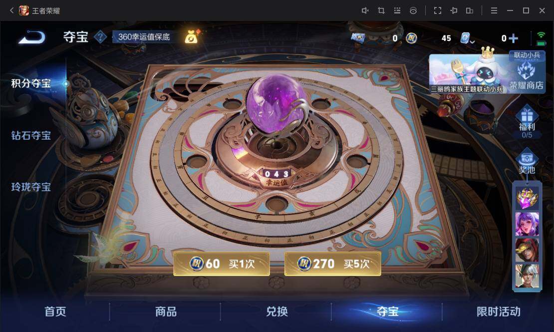 WZ033109995王者荣耀账号详情图26 WZ033109995王者荣耀账号详情图26