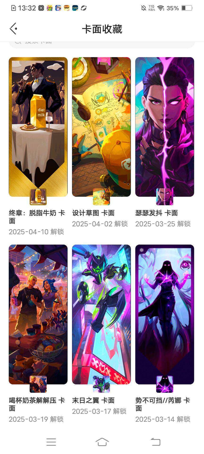 WWQEY33652无畏契约账号详情图8