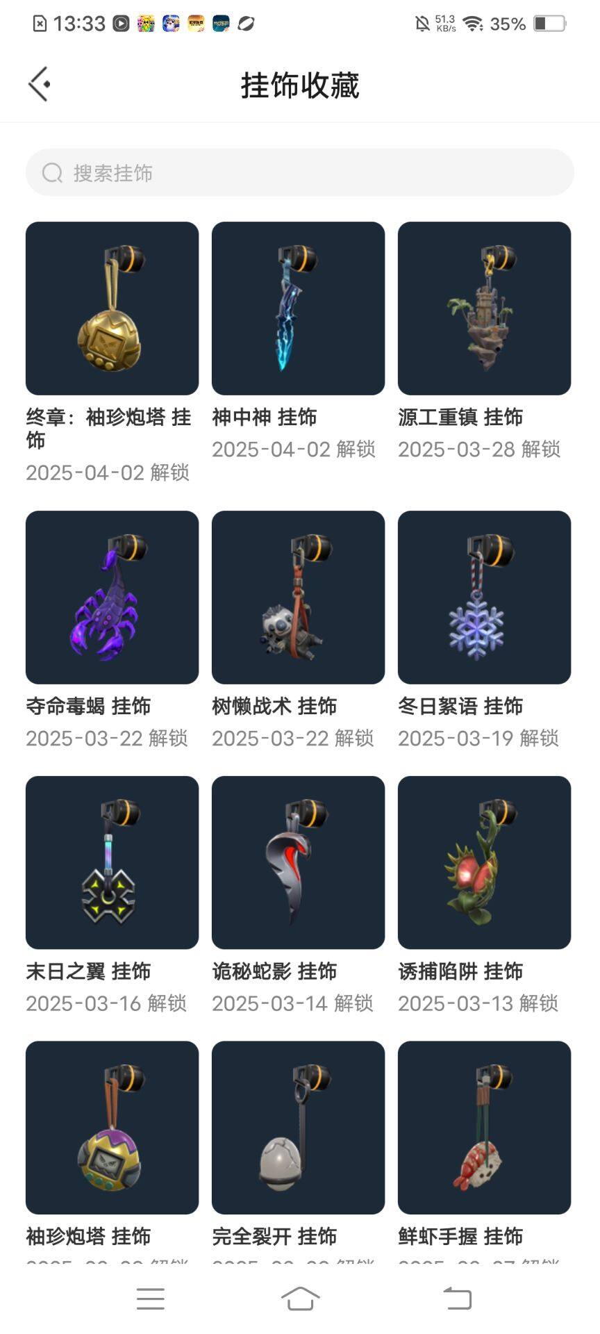 WWQEY33652无畏契约账号详情图20