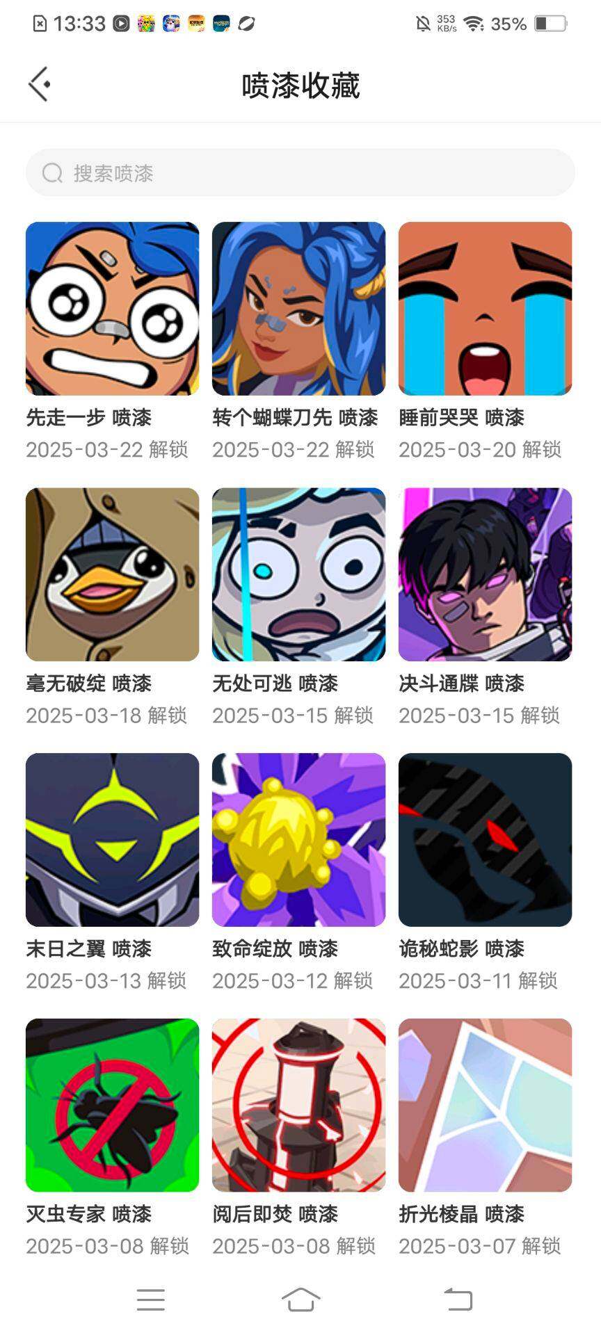 WWQEY33652无畏契约账号详情图23