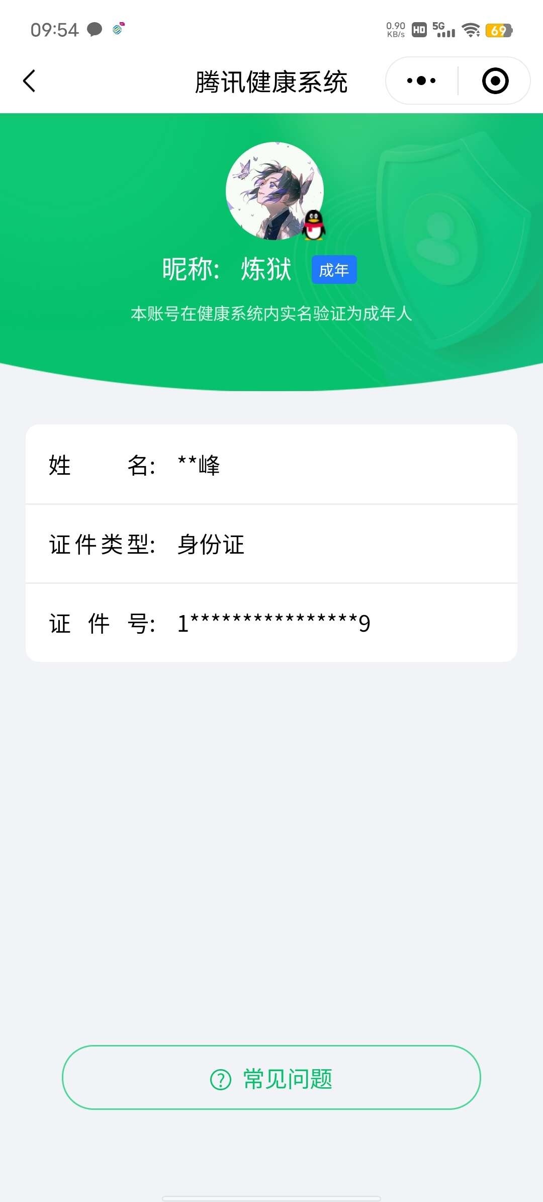 WZ033109990王者荣耀账号详情图4 WZ033109990王者荣耀账号详情图4