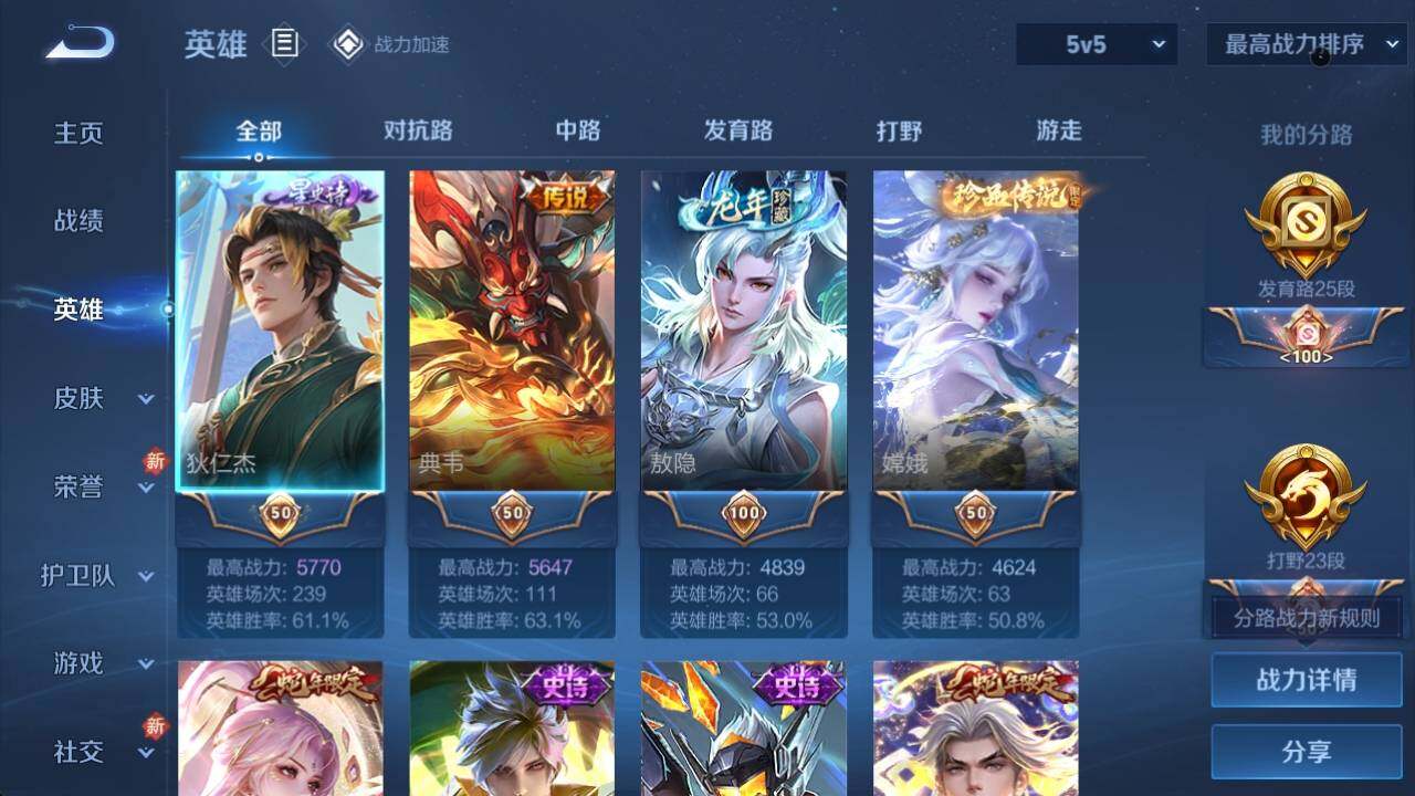 WZ033109990王者荣耀账号详情图6 WZ033109990王者荣耀账号详情图6