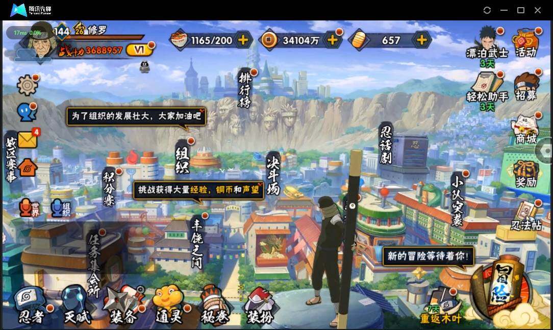 HYLE311462火影忍者账号详情图4 HYLE311462火影忍者账号详情图4