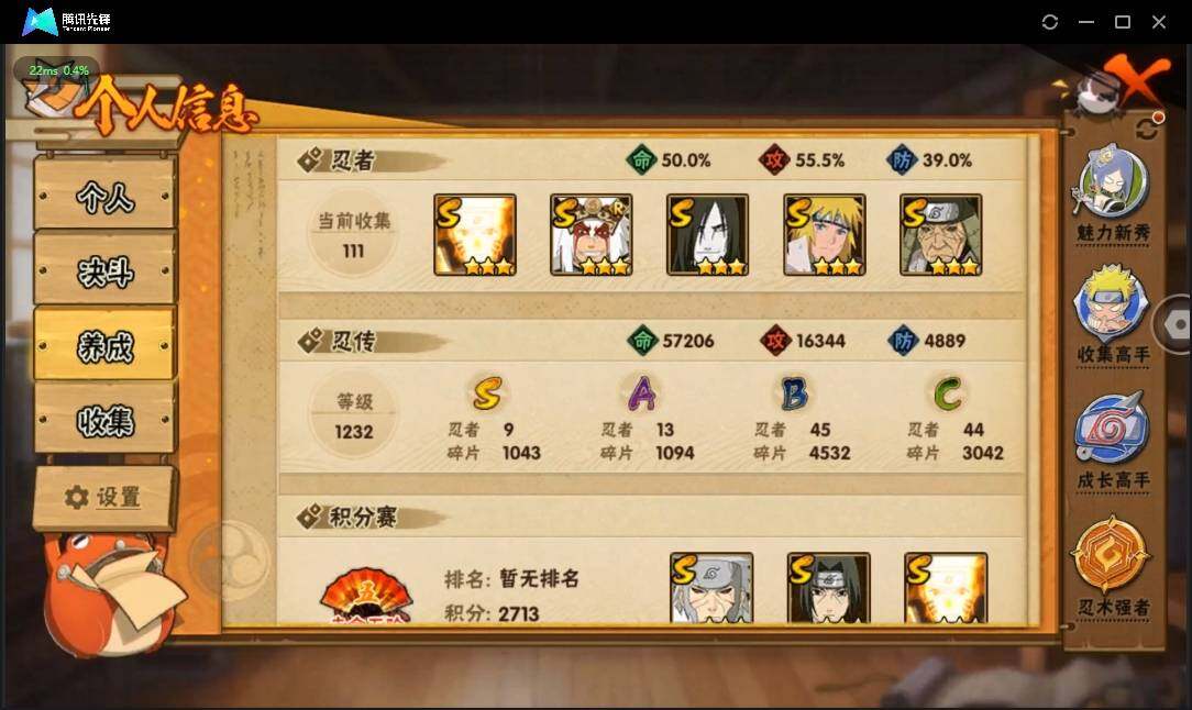 HYLE311462火影忍者账号详情图7 HYLE311462火影忍者账号详情图7