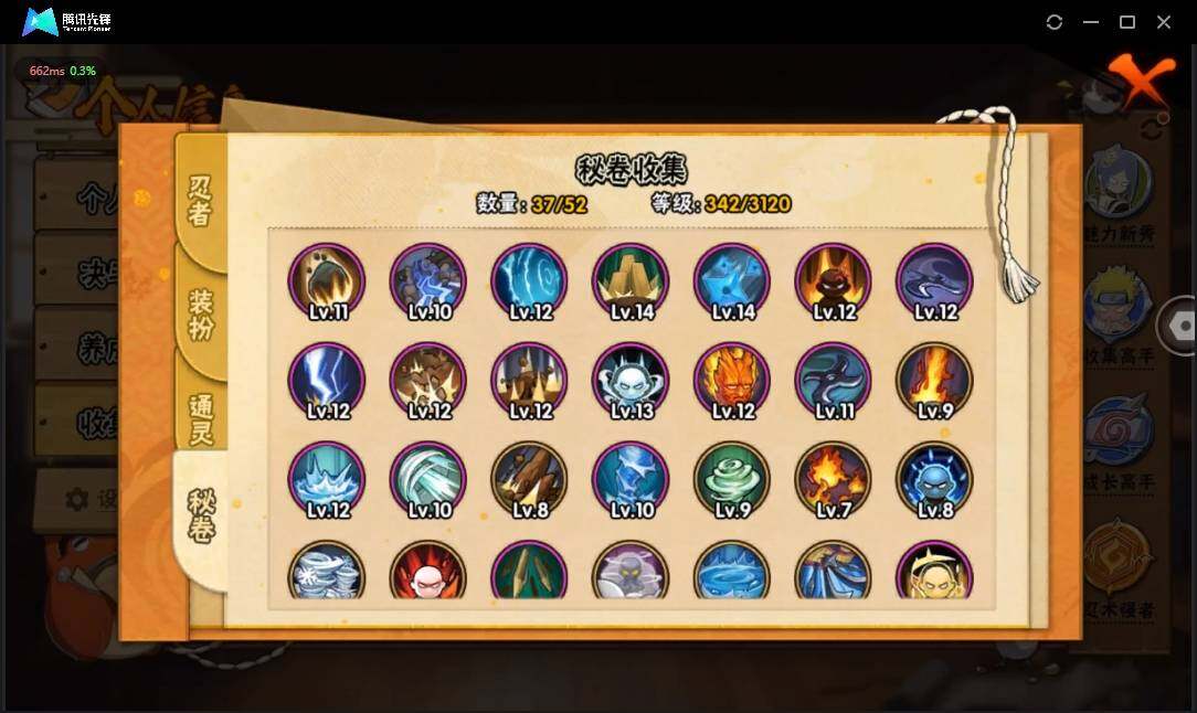 HYLE311462火影忍者账号详情图12 HYLE311462火影忍者账号详情图12