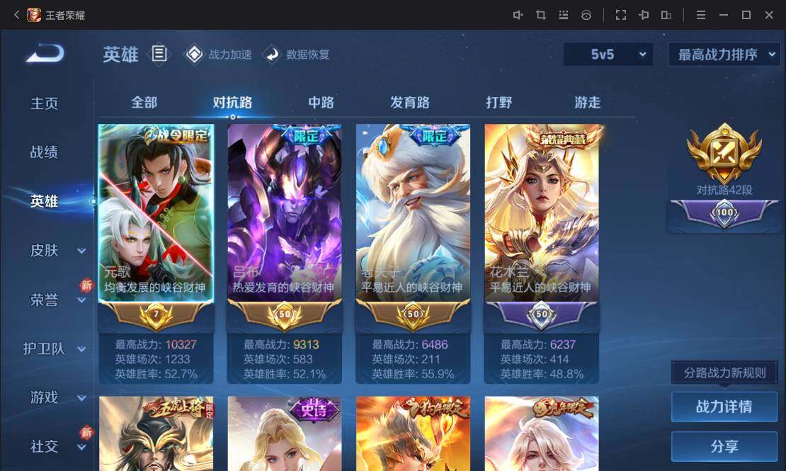 WZ033109891王者荣耀账号详情图8