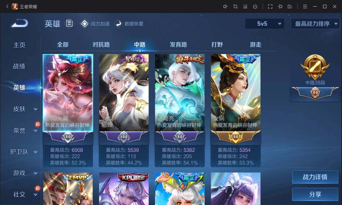 WZ033109891王者荣耀账号详情图9