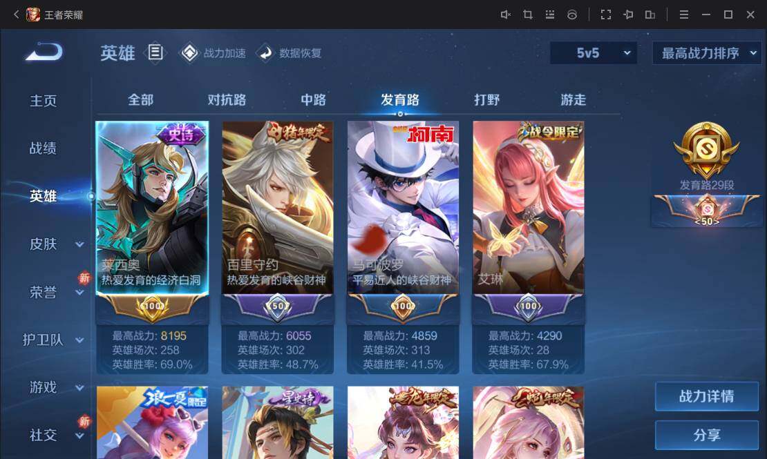 WZ033109891王者荣耀账号详情图10