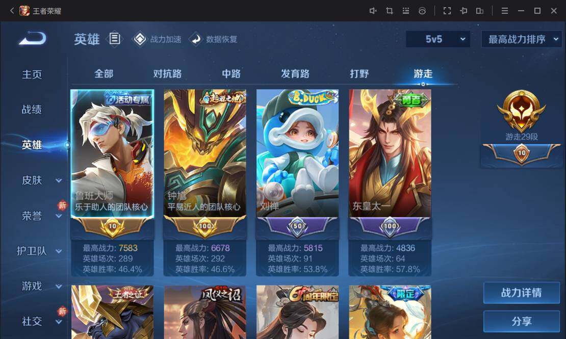 WZ033109891王者荣耀账号详情图13