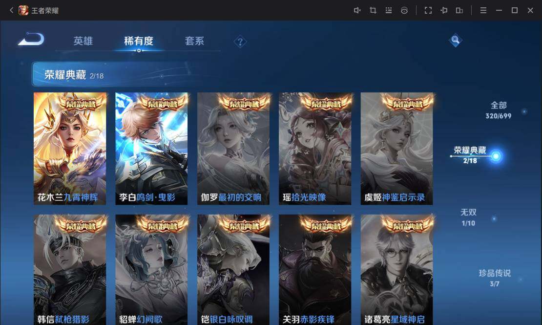 WZ033109891王者荣耀账号详情图15