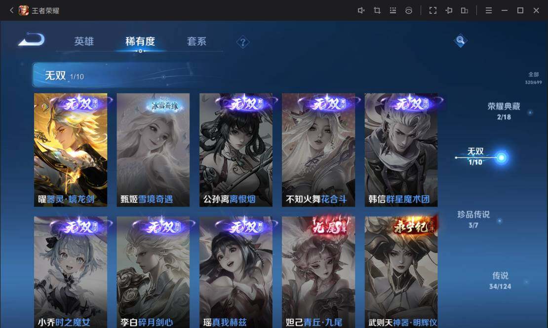 WZ033109891王者荣耀账号详情图16