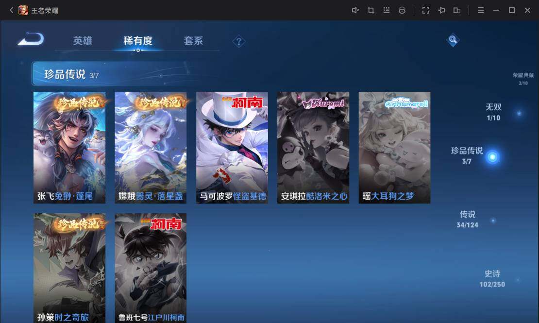 WZ033109891王者荣耀账号详情图17