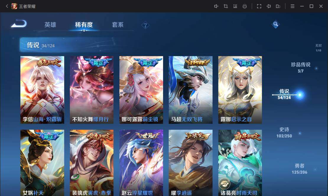 WZ033109891王者荣耀账号详情图19