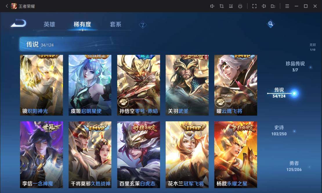 WZ033109891王者荣耀账号详情图20