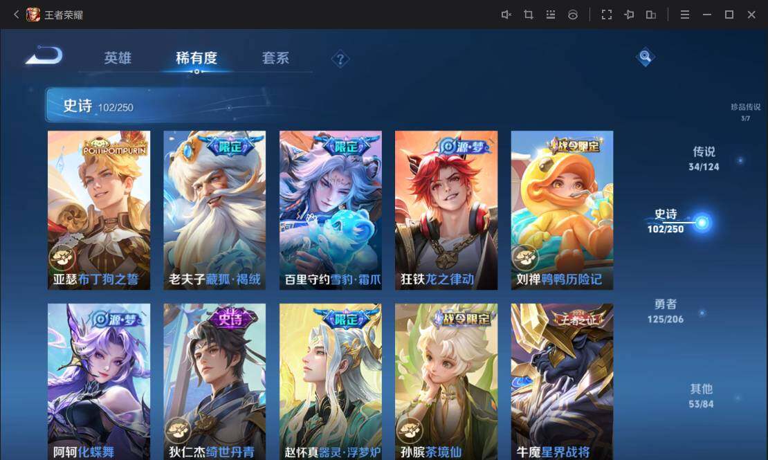 WZ033109891王者荣耀账号详情图21