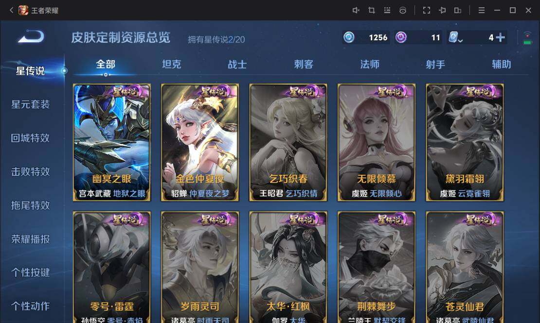 WZ033109891王者荣耀账号详情图22