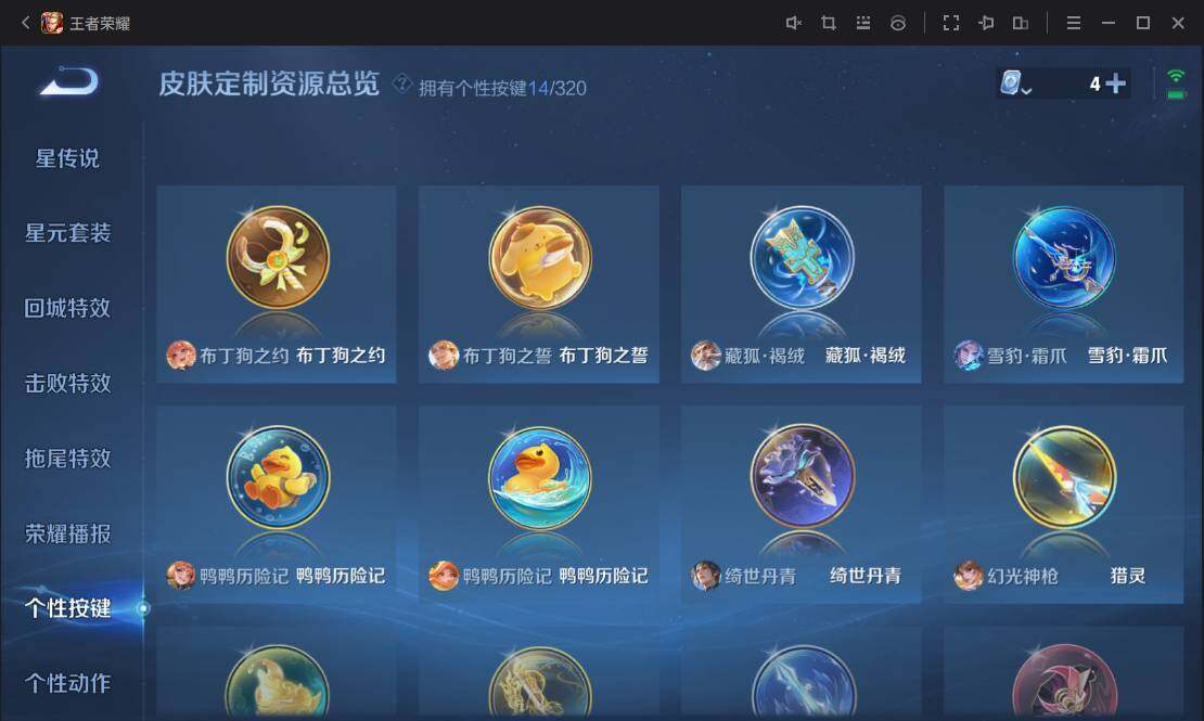 WZ033109891王者荣耀账号详情图23
