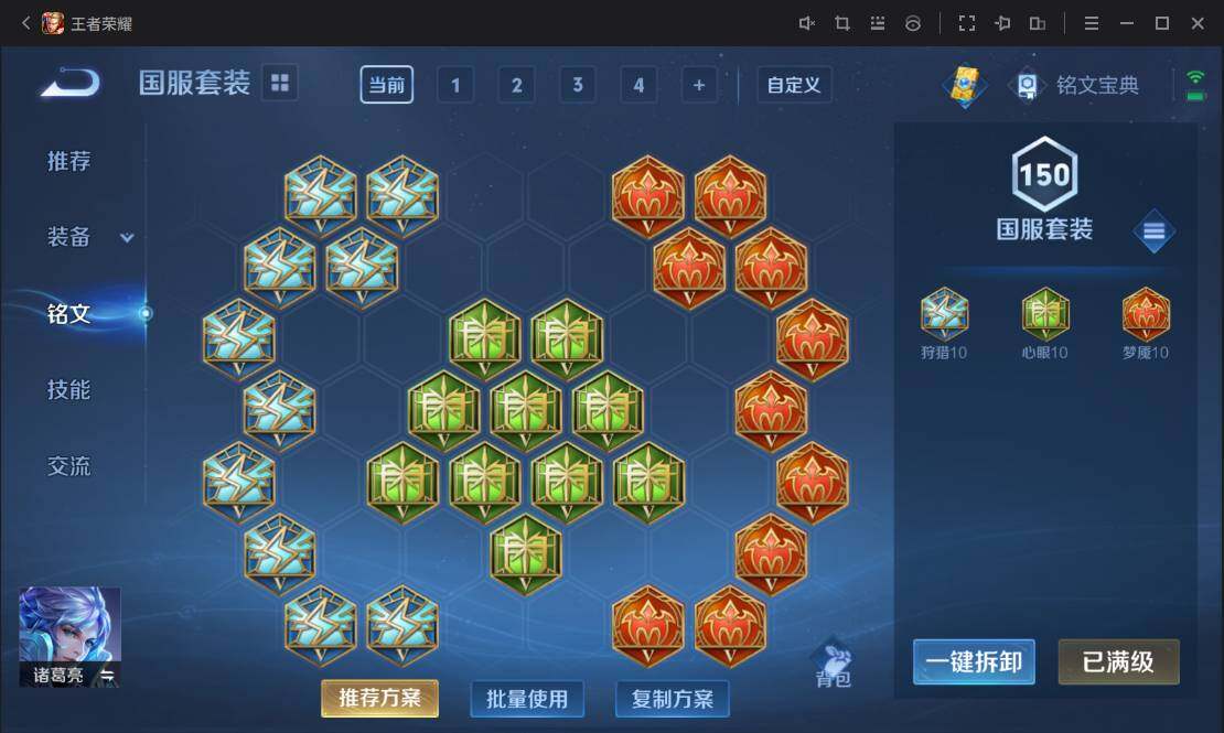 WZ033109891王者荣耀账号详情图25