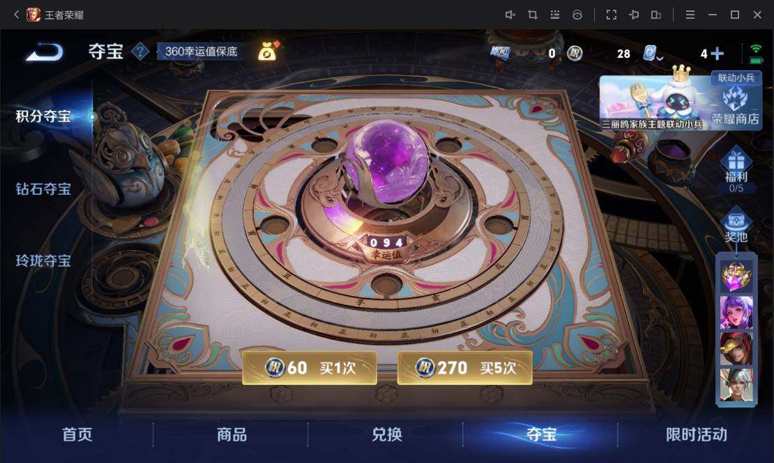 WZ033109891王者荣耀账号详情图27