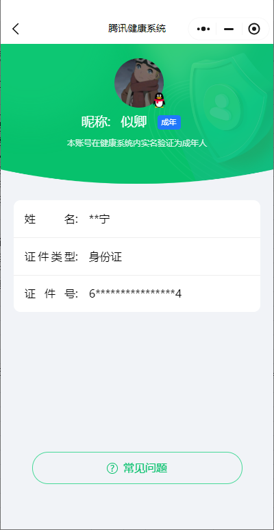 WZ033109891王者荣耀账号详情图28
