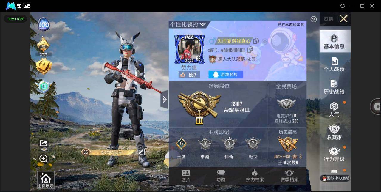 HPQM3177383和平精英账号详情图4